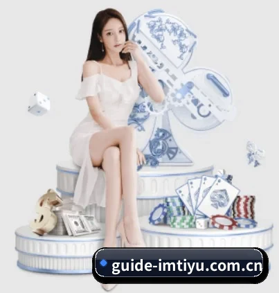 guide-imtiyu.com.cn APP